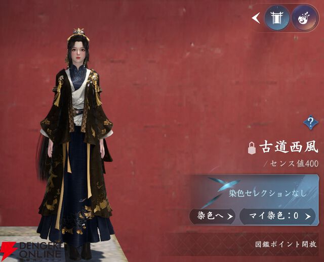 『逆水寒（Justice）』