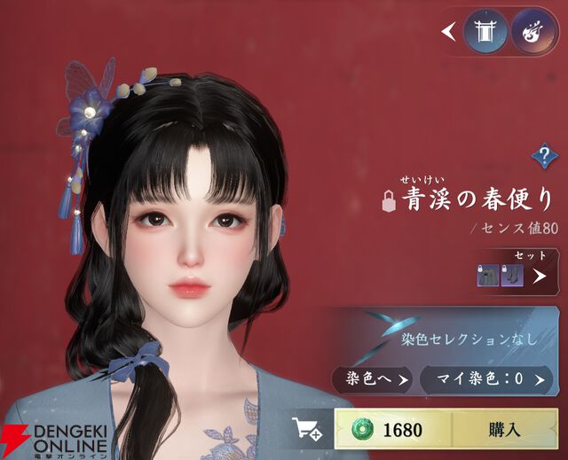 『逆水寒（Justice）』