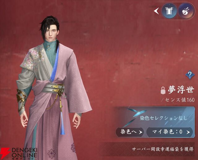 『逆水寒（Justice）』