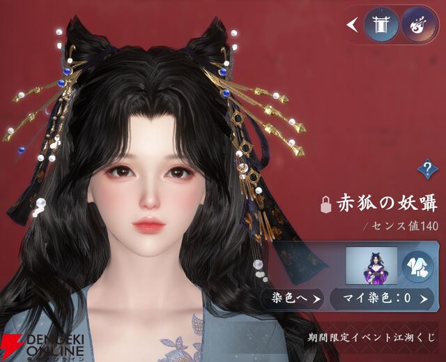 『逆水寒（Justice）』