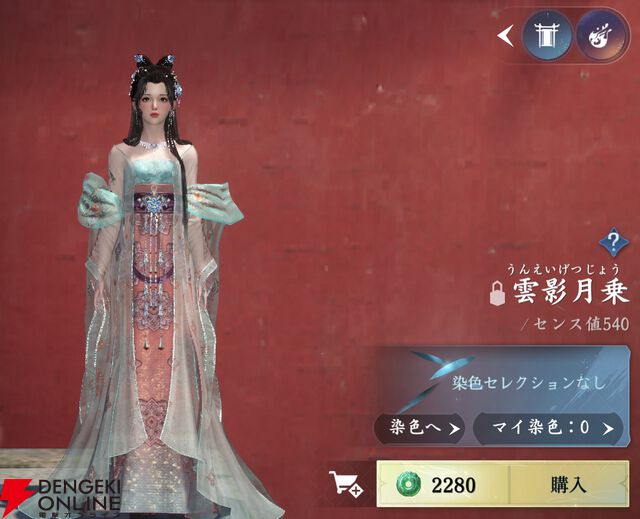 『逆水寒（Justice）』