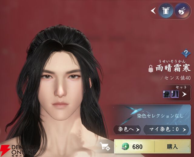 『逆水寒（Justice）』