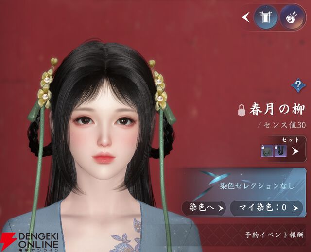 『逆水寒（Justice）』