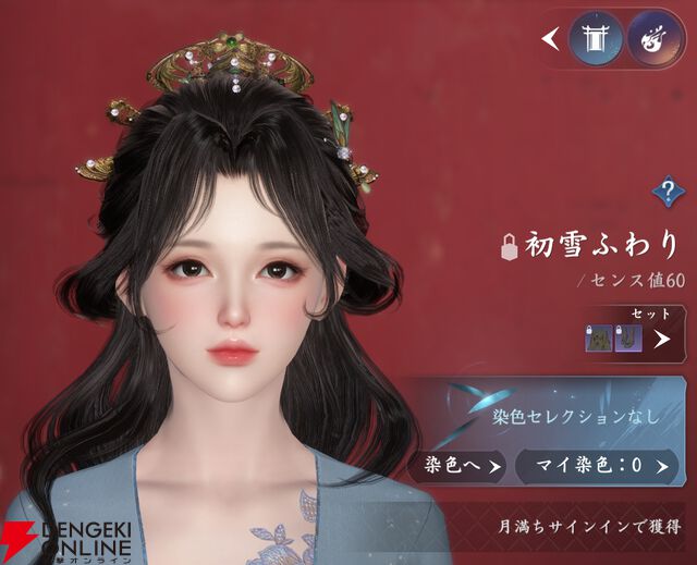 『逆水寒（Justice）』