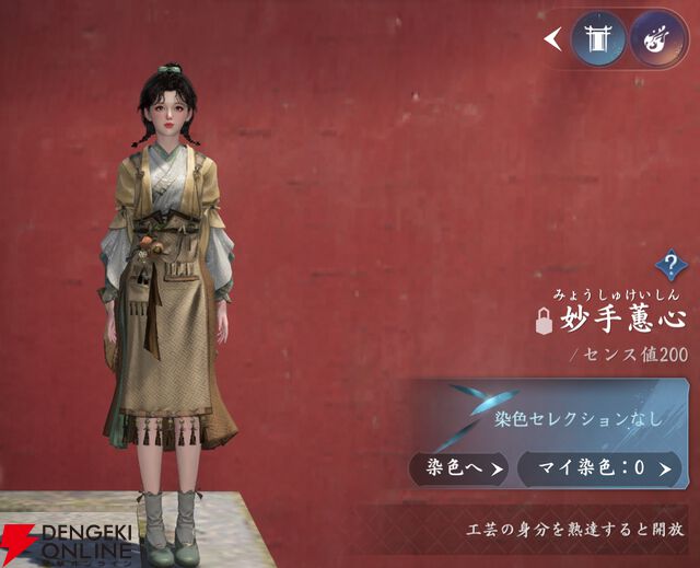 『逆水寒（Justice）』