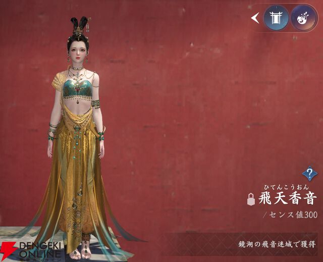 『逆水寒（Justice）』