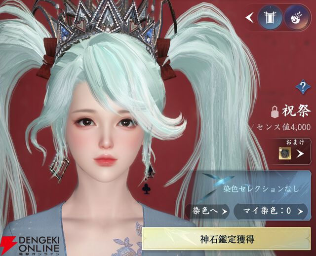 『逆水寒（Justice）』