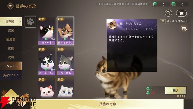 『逆水寒（Justice）』