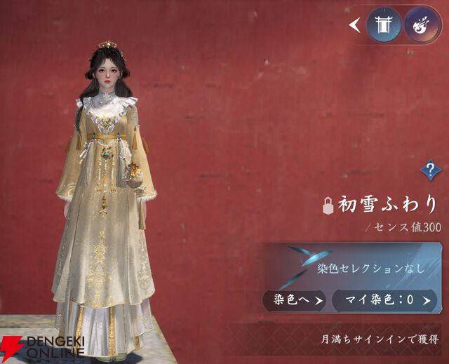 『逆水寒（Justice）』