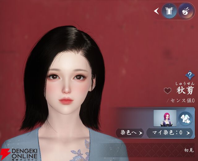 『逆水寒（Justice）』