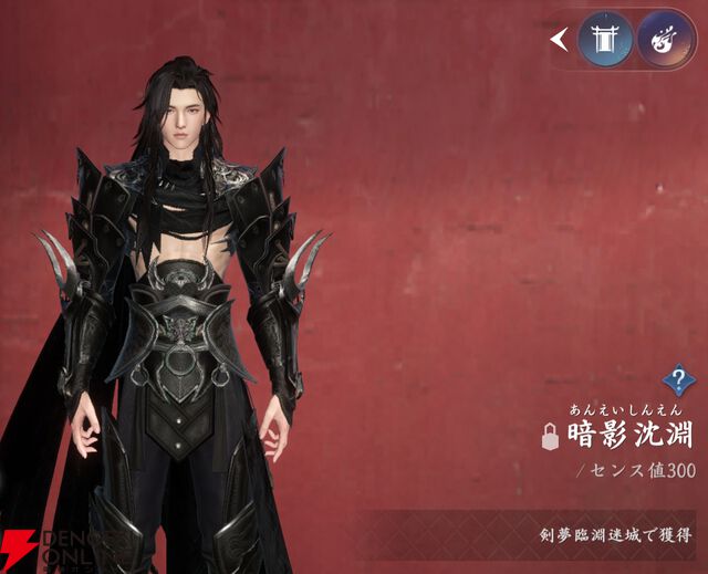 『逆水寒（Justice）』