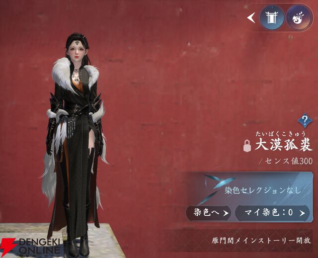 『逆水寒（Justice）』