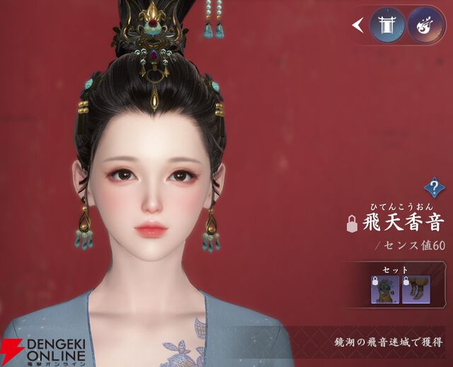 『逆水寒（Justice）』