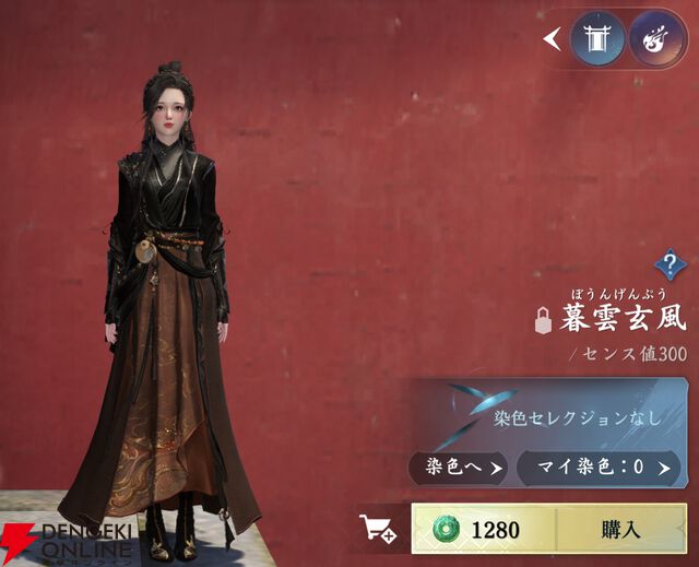 『逆水寒（Justice）』