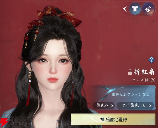 『逆水寒（Justice）』