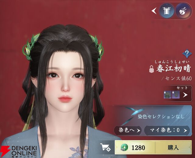 『逆水寒（Justice）』