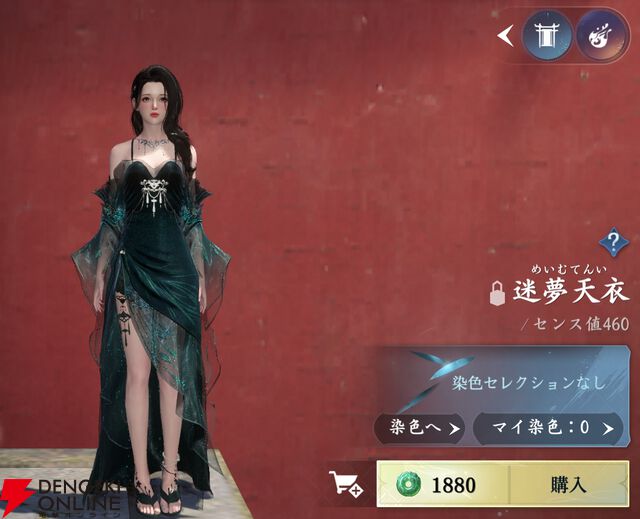 『逆水寒（Justice）』