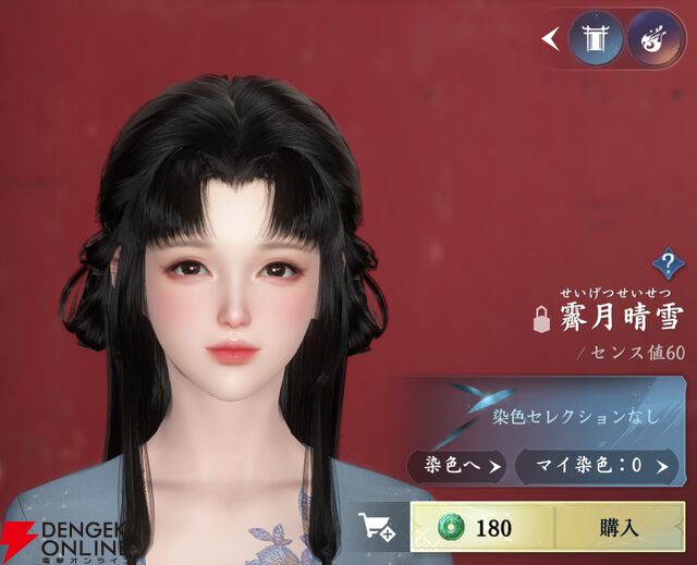 『逆水寒（Justice）』