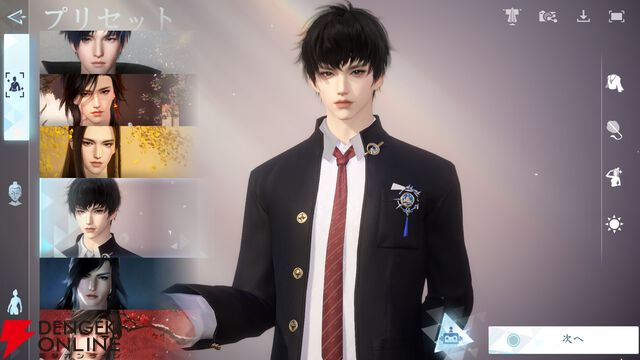 『逆水寒（Justice）』