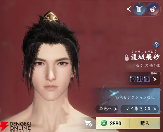 『逆水寒（Justice）』