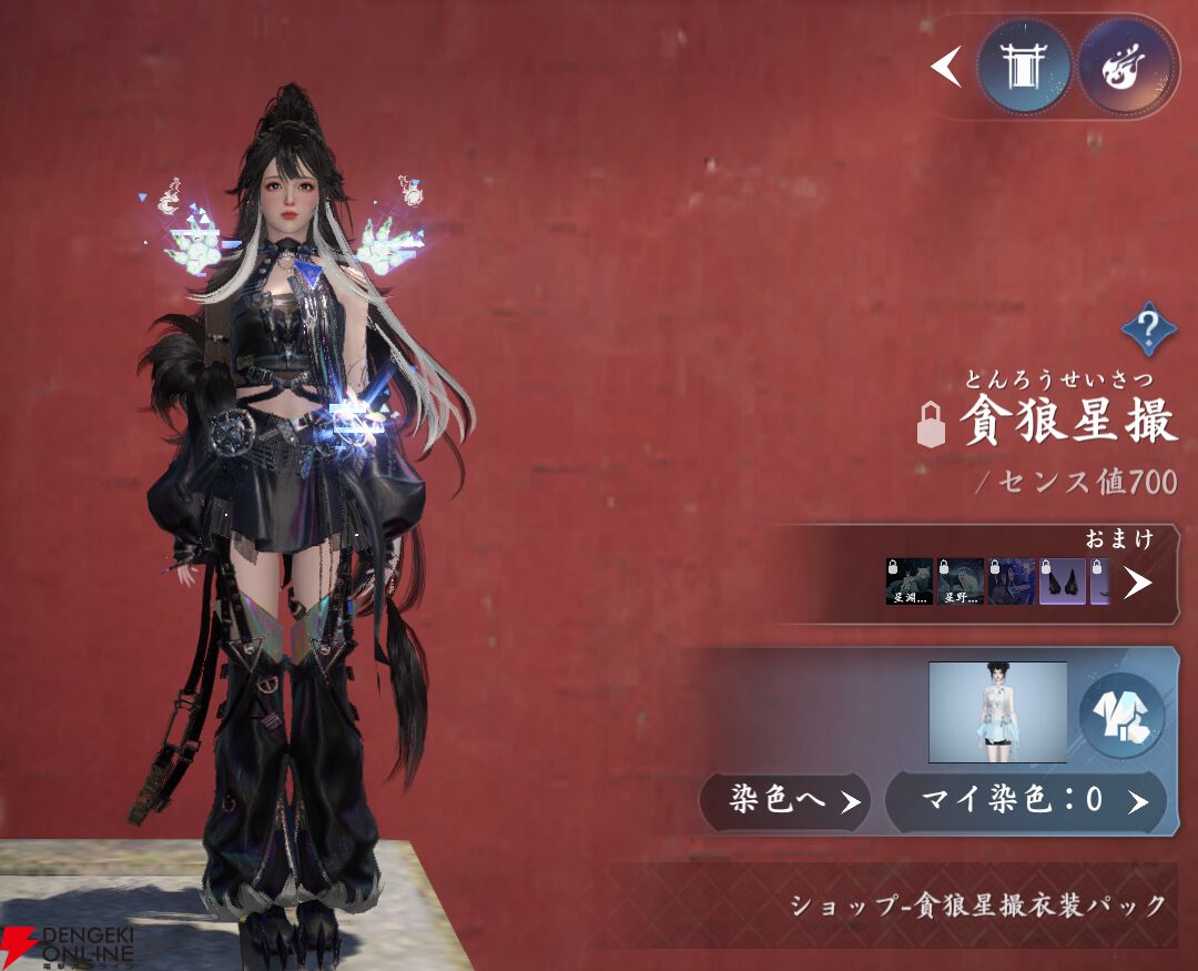 『逆水寒（Justice）』