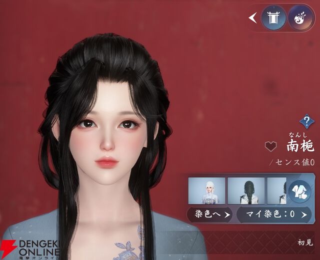 『逆水寒（Justice）』