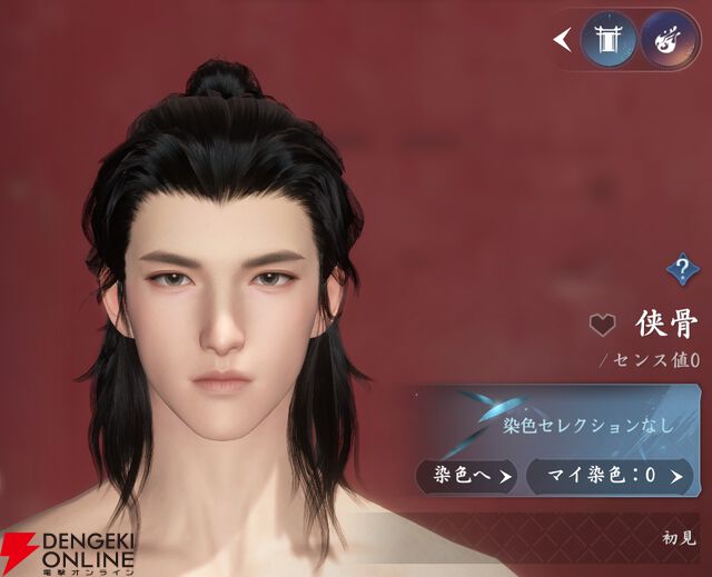 『逆水寒（Justice）』