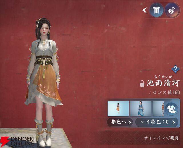 『逆水寒（Justice）』