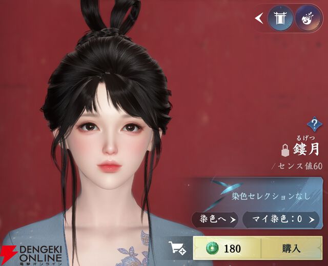 『逆水寒（Justice）』