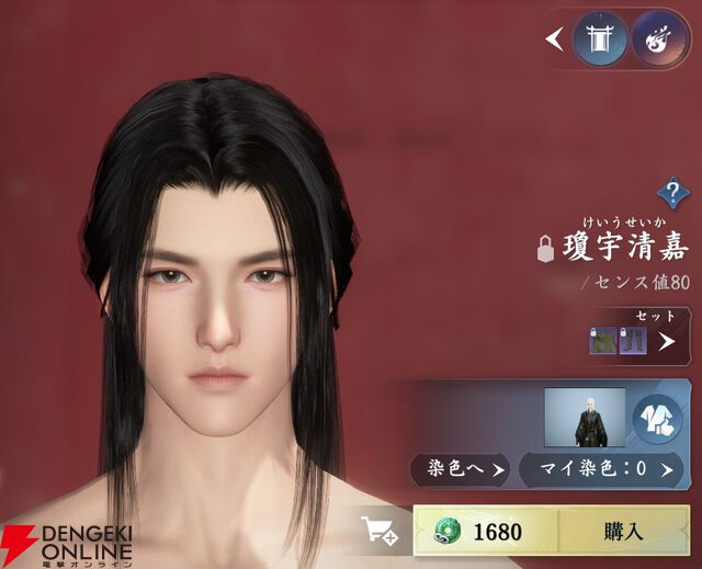 『逆水寒（Justice）』