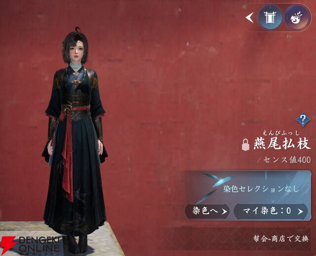 『逆水寒（Justice）』