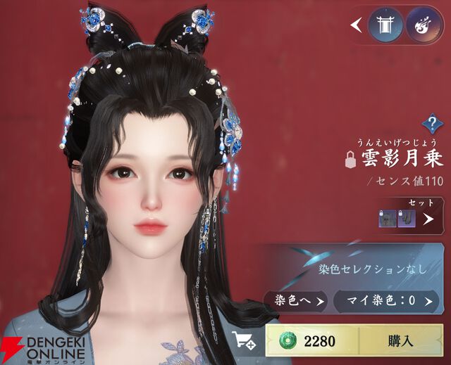 『逆水寒（Justice）』