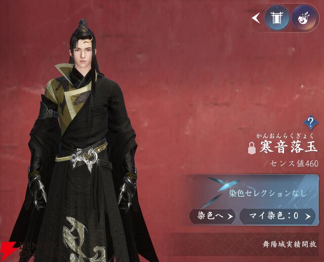 『逆水寒（Justice）』