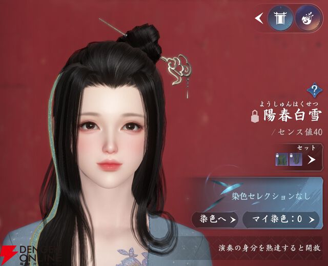 『逆水寒（Justice）』