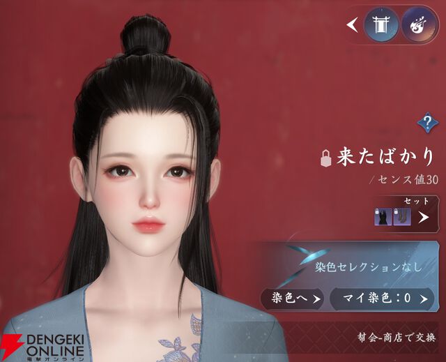 『逆水寒（Justice）』