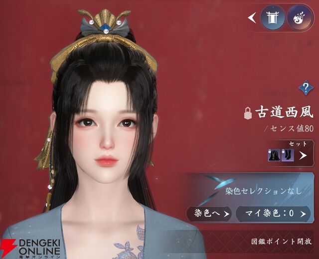 『逆水寒（Justice）』