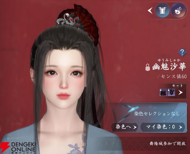 『逆水寒（Justice）』