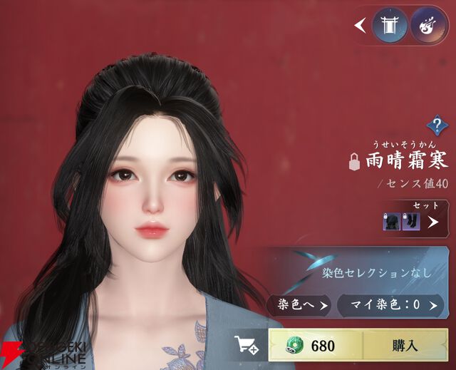 『逆水寒（Justice）』