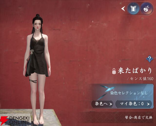 『逆水寒（Justice）』