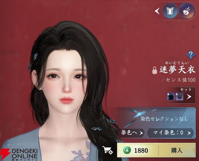 『逆水寒（Justice）』