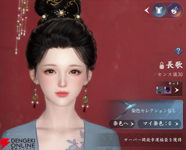 『逆水寒（Justice）』