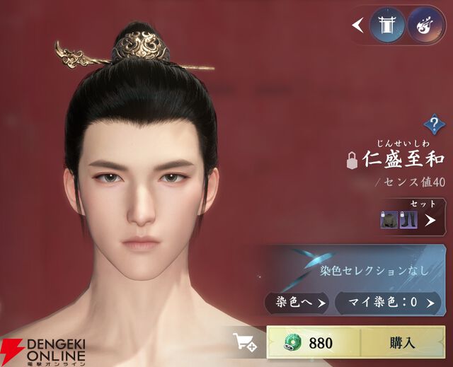 『逆水寒（Justice）』