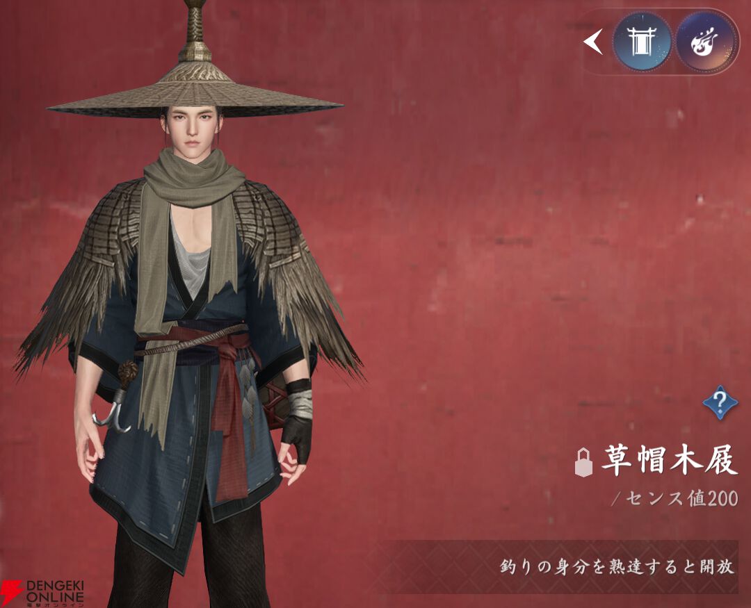 『逆水寒（Justice）』