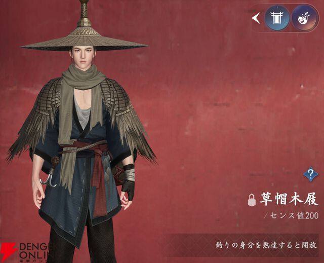 『逆水寒（Justice）』