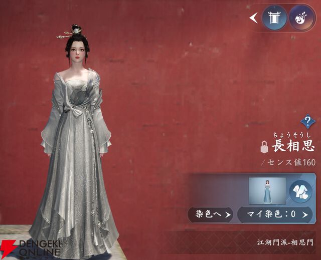 『逆水寒（Justice）』