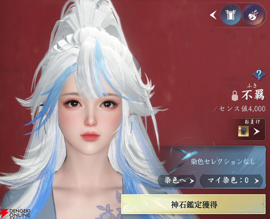 『逆水寒（Justice）』