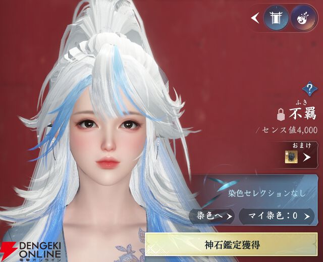 『逆水寒（Justice）』