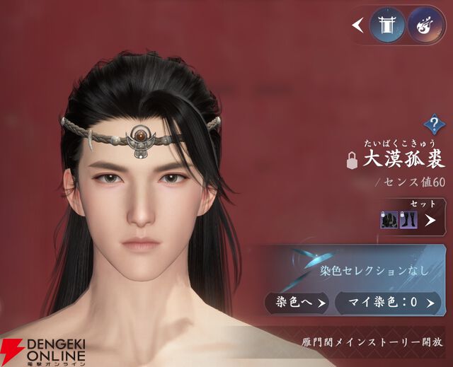 『逆水寒（Justice）』