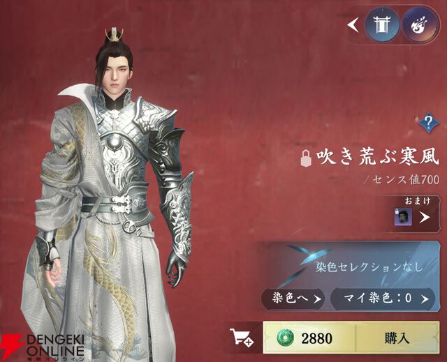 『逆水寒（Justice）』