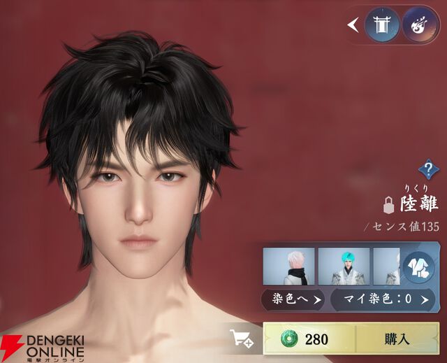 『逆水寒（Justice）』